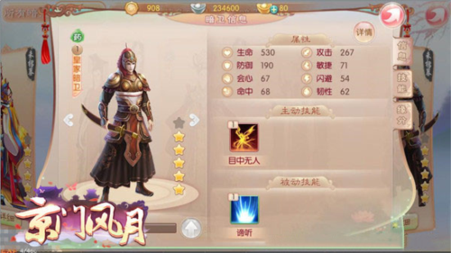 京門風月官方正版