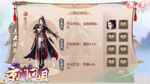 京門風月官方正版