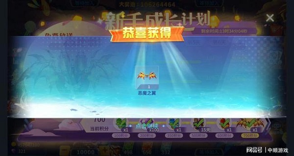 捕魚(yú)大決戰(zhàn)新手攻略截圖2