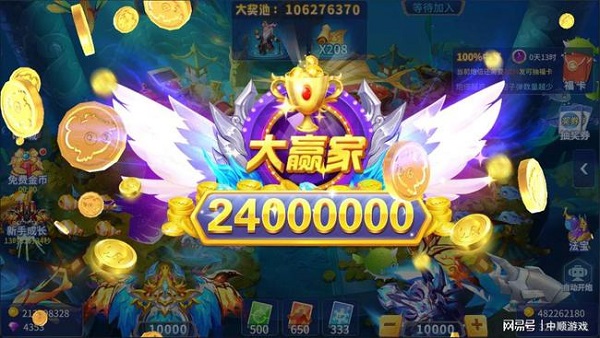 捕魚(yú)大決戰(zhàn)新手攻略截圖3