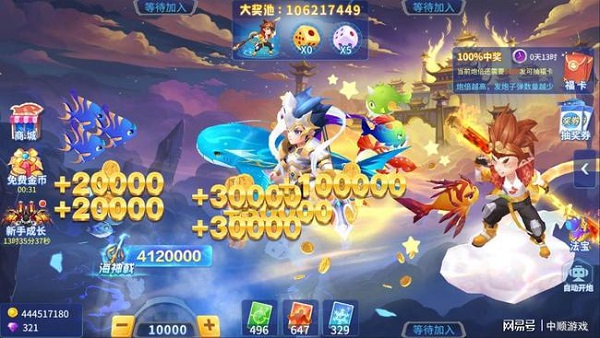 捕魚(yú)大決戰(zhàn)新手攻略截圖4