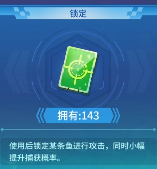 捕魚(yú)大決戰(zhàn)道具介紹截圖1