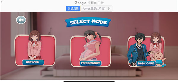 懷孕的母親模擬器(Anime Pregnant Mother)