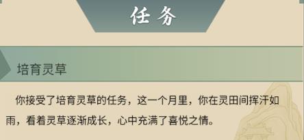 從雜役弟子開始修仙2免費版