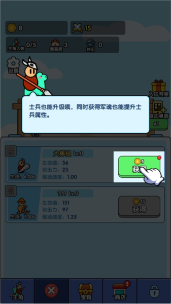 小小生存隊(duì)手游