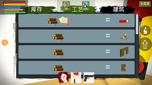 未轉(zhuǎn)變者2手游