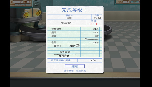 漢堡商店免費(fèi)版