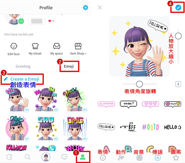 制作自己的貼紙的方法1