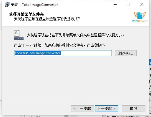 Total Image Converter(全能圖片格式轉(zhuǎn)換器)