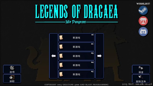 德拉加傳說移植版
