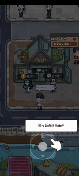 重生逆襲記免費版