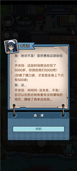 重生逆襲記免費版