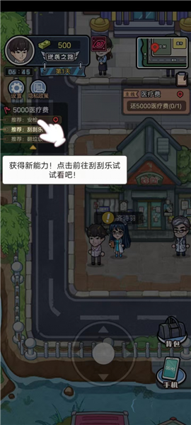 重生逆襲記免費版