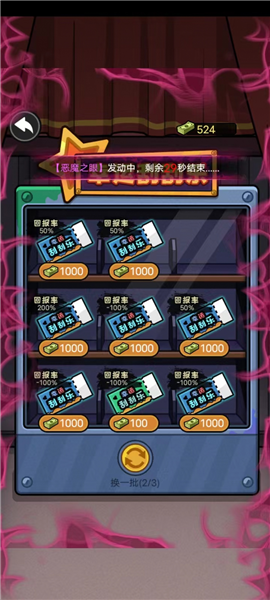 重生逆襲記免費版