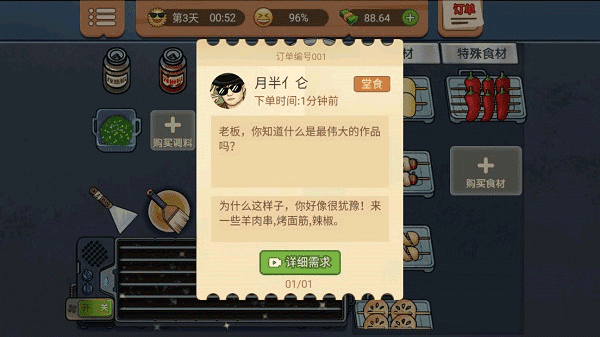 真香一條街忘不了奶茶手機版