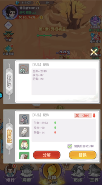 超能力沖刺免費(fèi)版