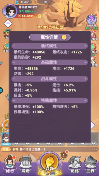 超能力沖刺免費(fèi)版