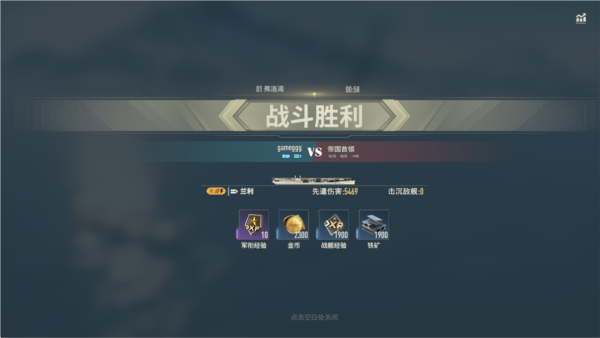 蒼藍(lán)前線安卓版
