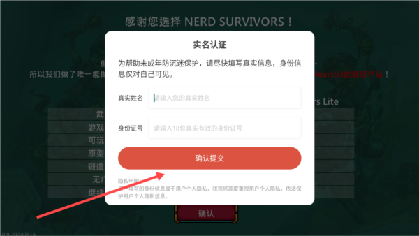 呆子幸存者高級版游戲