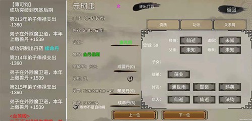 修個(gè)球仙免費(fèi)版