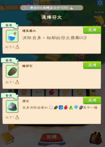 幸運(yùn)神燈手游