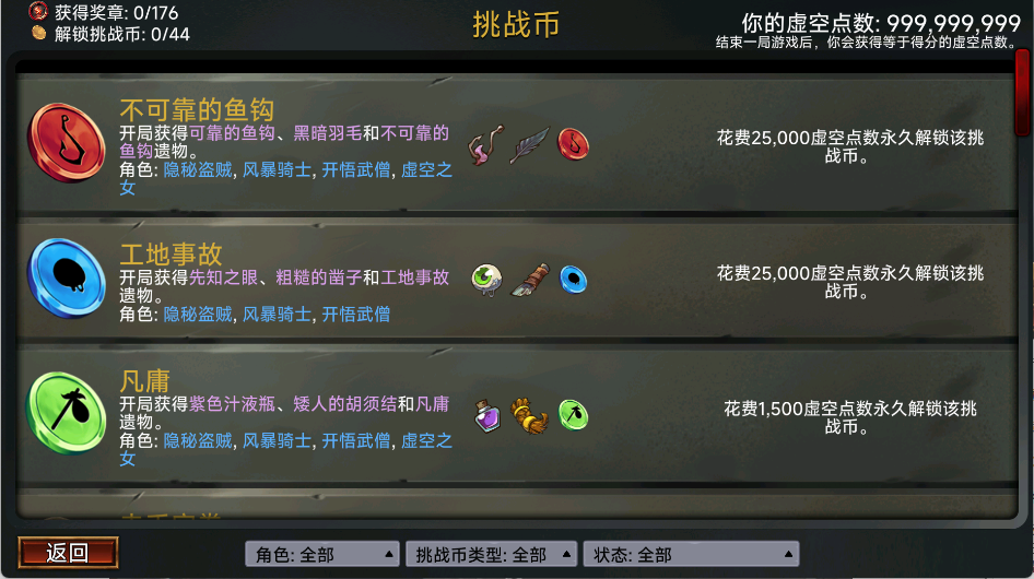 玩法內容2