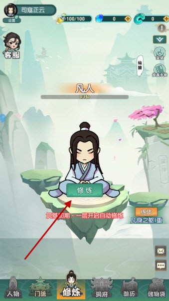 封神戰(zhàn)(內(nèi)附禮包碼)