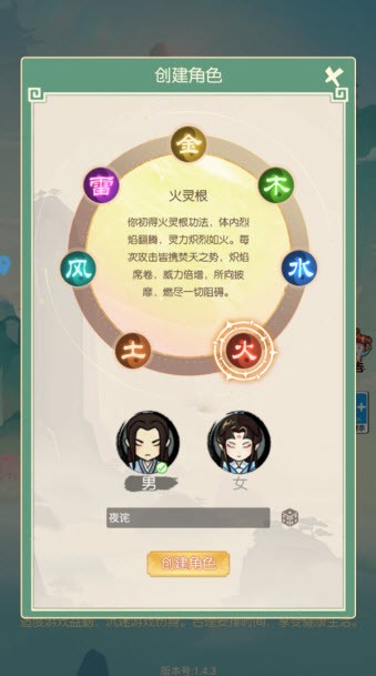 封神戰(zhàn)(內(nèi)附禮包碼)