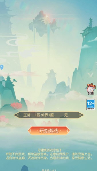 封神戰(zhàn)(內(nèi)附禮包碼)