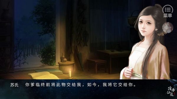滄海仙途手游