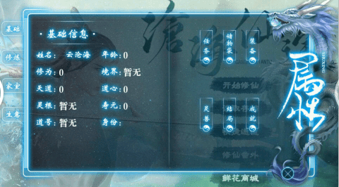 滄海仙途手游