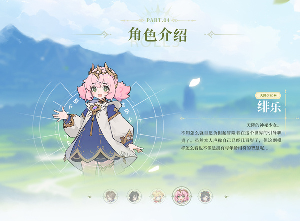 天降少女：緋樂(lè)