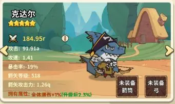 五芒星戰(zhàn)記游戲