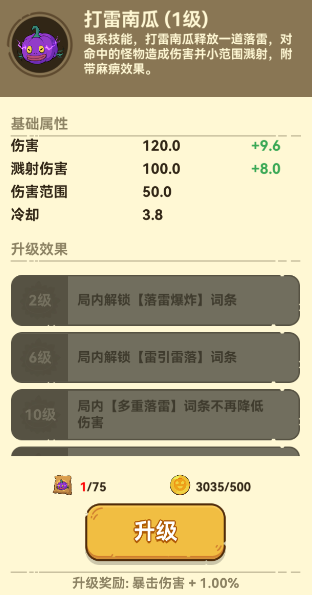 光合戰(zhàn)隊(duì)2025