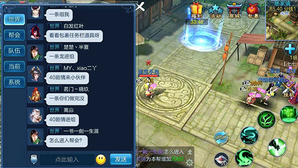 倩女幽魂內(nèi)置mod懸浮窗菜單版如何組隊交友2