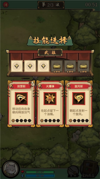我的喵會功夫官方正版