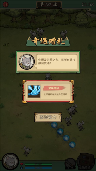 我的喵會功夫官方正版