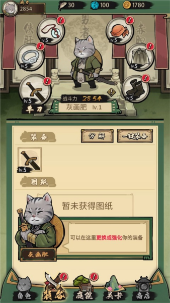 我的喵會功夫官方正版