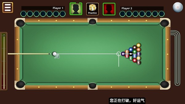 8號(hào)臺(tái)球(8 Ball Billiards)