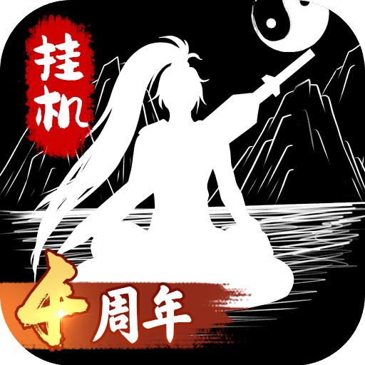 無盡洪荒手機(jī)版