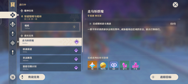 原神(內附兌換碼)