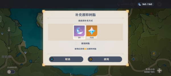 原神(內附兌換碼)