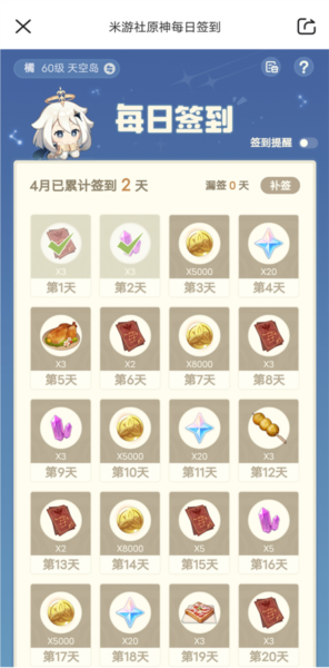 原神(內附兌換碼)