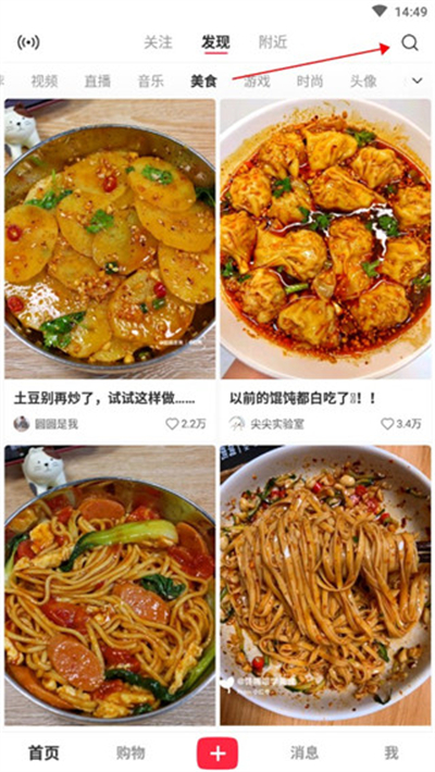 小紅書(shū)app