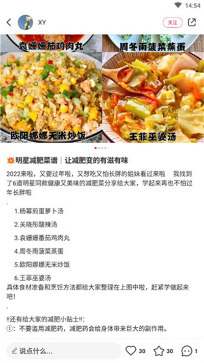 小紅書(shū)app