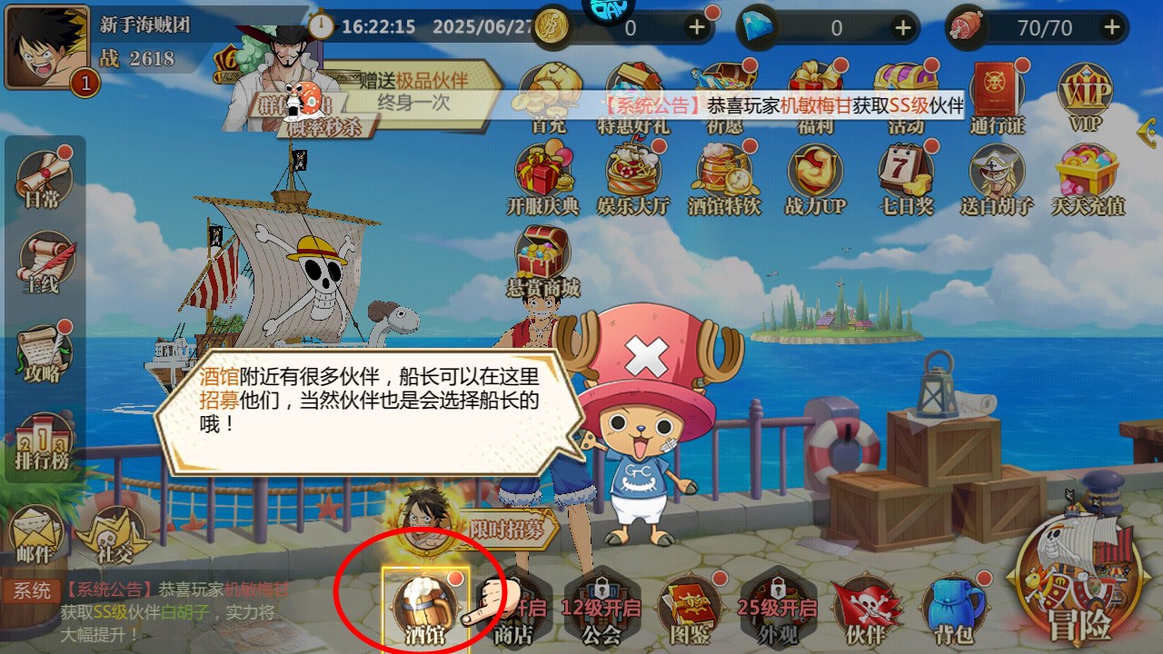 新手攻略截圖3