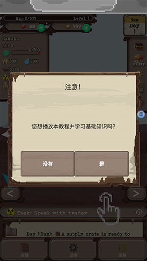 上手教程截圖5