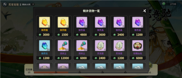 御劍封魔2025