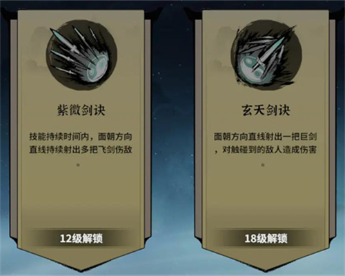 御劍封魔2025