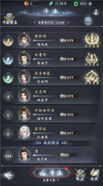 云深掌門路2025